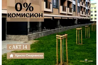 Двустаен апартамент с лоджия в Христо Смирненски, Пловдив