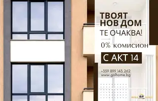 Двустаен апартамент в Пловдив, Христо Смирненски