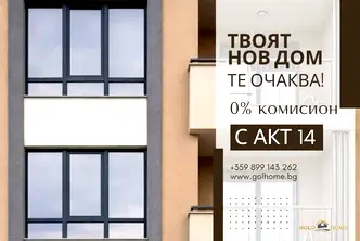 Двустаен апартамент в Пловдив, Христо Смирненски