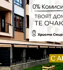 Двустаен апартамент в Пловдив, Христо Смирненски с паркомясто