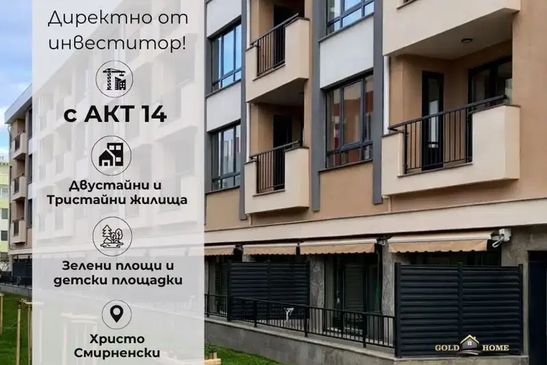2-bedroom apartment in Plovdiv, Hristo Smirnenski