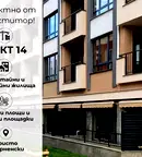 Двустаен апартамент в Пловдив, Христо Смирненски