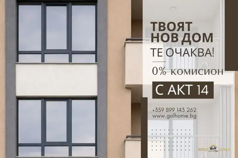 Двустаен апартамент в Христо Смирненски, Пловдив с лоджия