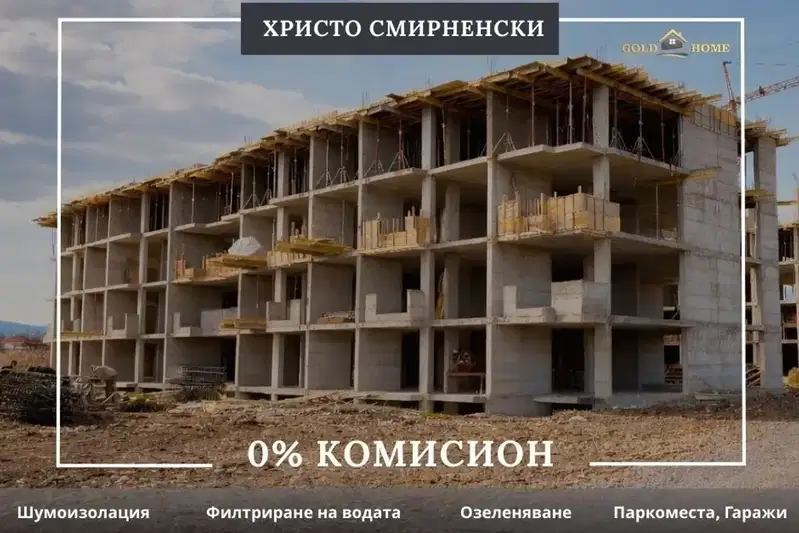 2-стаен апартамент с лоджия в Христо Смирненски, Пловдив
