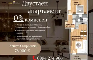2-стаен апартамент в Христо Смирненски с асансьор в Пловдив