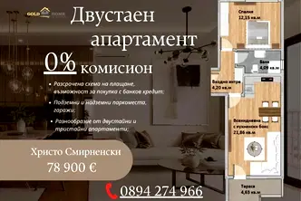 2-стаен апартамент в Христо Смирненски с асансьор в Пловдив