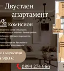 2-стаен апартамент в Христо Смирненски с асансьор в Пловдив
