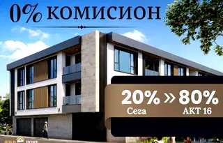 Двустайно жилище с тераса в кв. Христо Смирненски, Пловдив