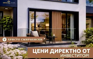 Двустайно жилище с тераса в кв. Христо Смирненски, Пловдив