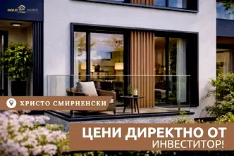 Двустайно жилище с тераса в кв. Христо Смирненски, Пловдив