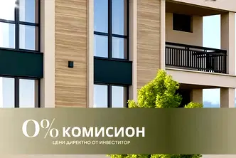 Двустаен апартамент 68 кв.м в Христо Смирненски, Пловдив