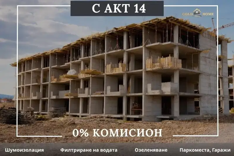 Тристаен апартамент в Пловдив, Христо Смирненски
