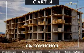 Тристаен апартамент в Пловдив, Христо Смирненски
