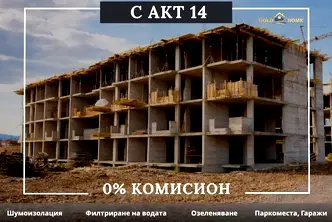Тристаен апартамент в Пловдив, Христо Смирненски