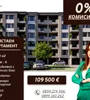 Тристаен апартамент в Пловдив, Христо Смирненски