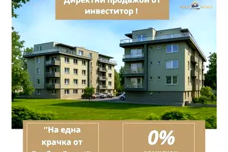 Тристаен апартамент в Пловдив, Христо Смирненски
