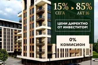 Тристаен апартамент в Пловдив, Христо Смирненски