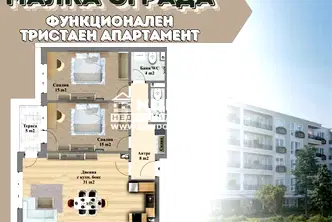 Тристаен апартамент в Христо Смирненски с тераса в Пловдив