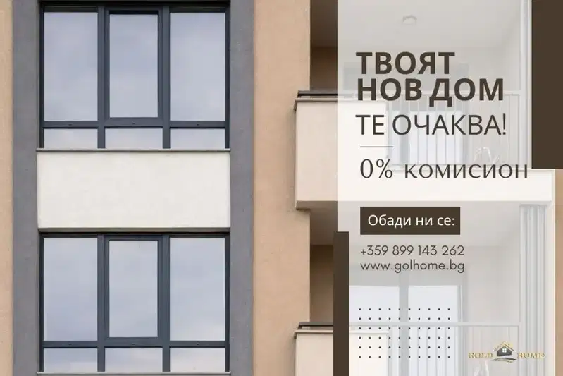 Тристаен апартамент в Пловдив, Христо Смирненски