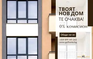 Тристаен апартамент в Пловдив, Христо Смирненски