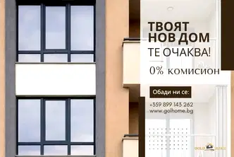 Тристаен апартамент в Пловдив, Христо Смирненски