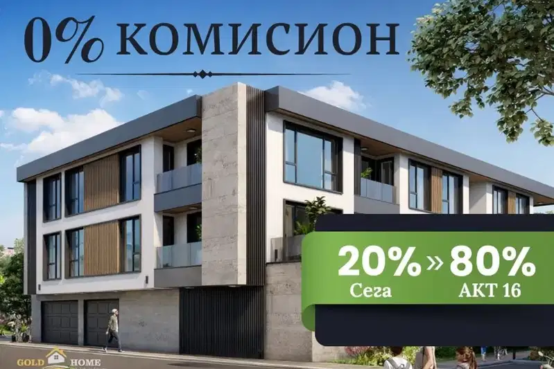 Тристаен апартамент в Пловдив, Христо Смирненски