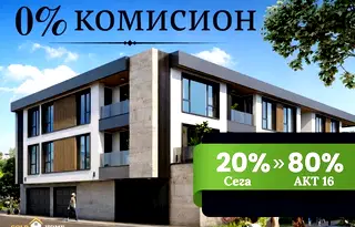 Тристаен апартамент в Пловдив, Христо Смирненски