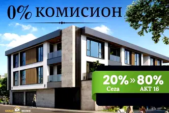 Тристаен апартамент в Пловдив, Христо Смирненски