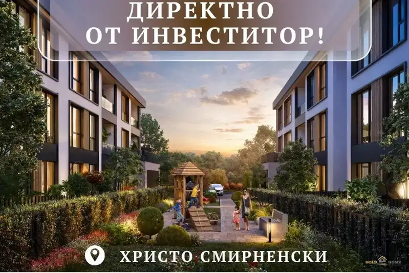 Тристаен апартамент в Пловдив, Христо Смирненски
