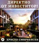 Тристаен апартамент в Пловдив, Христо Смирненски