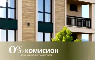 Тристаен апартамент с тераса в Христо Смирненски, Пловдив