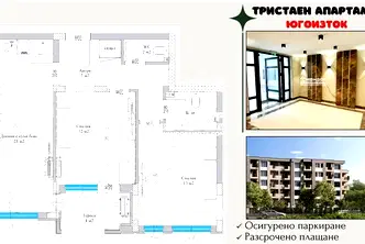 Тристаен апартамент с паркомясто в Христо Смирненски, Пловдив