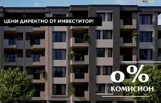 Тристаен апартамент с тераса в Христо Смирненски, Пловдив