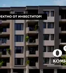 Тристаен апартамент с тераса в Христо Смирненски, Пловдив