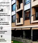 Тристаен апартамент с тераса в Христо Смирненски, Пловдив