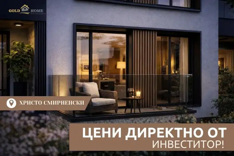 Четиристаен апартамент в Христо Смирненски с паркомясто