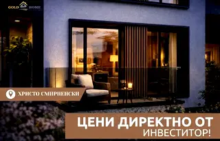 Четиристаен апартамент в Христо Смирненски с паркомясто