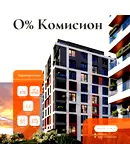 Двустаен апартамент в Каменица 2 с тераса и асансьор