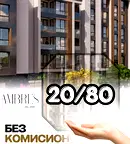 Двустаен апартамент в Каменица 2 с тераса, Пловдив