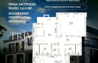 Тристаен апартамент с две тераси в Коматево, Пловдив