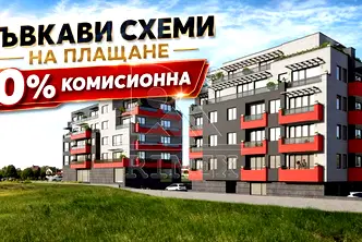 Двустаен апартамент на Коматевско шосе с тераса
