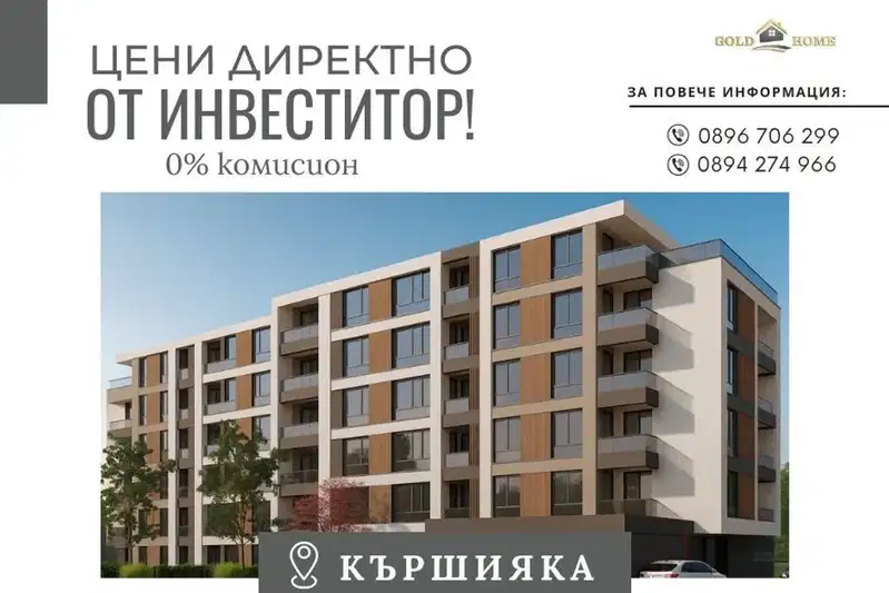 Двустаен апартамент в Кършияка, Пловдив с асансьор