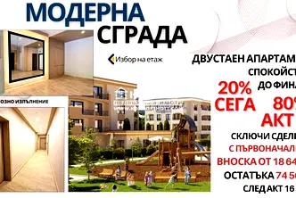 Двустаен апартамент в Кършияка с обща тераса в Пловдив