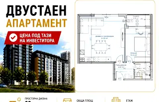 Двустаен апартамент в Кършияка с просторна дневна в Пловдив