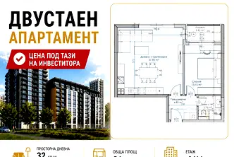 Двустаен апартамент в Кършияка с просторна дневна в Пловдив