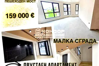 Двустаен апартамент в Кършияка с тераса до Новотел Пловдив