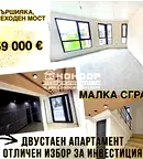 Двустаен апартамент в Кършияка с тераса до Новотел Пловдив