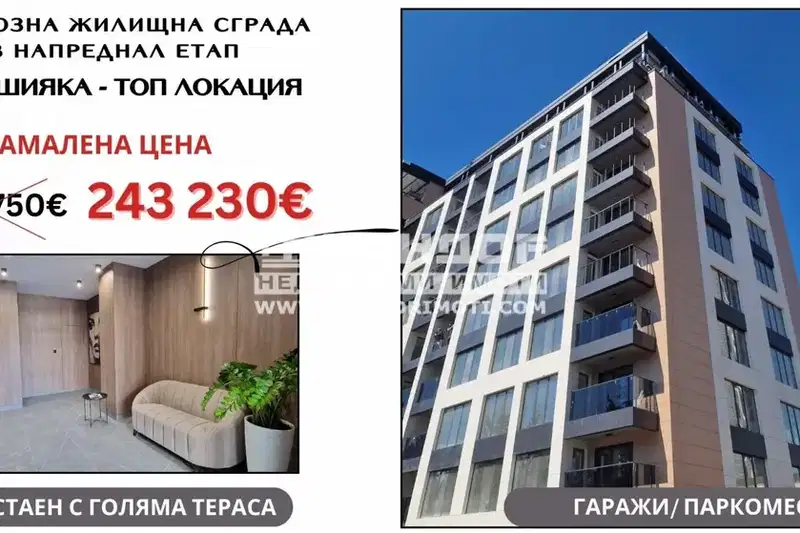 Просторен 3-стаен апартамент с южно изложение в Кършияка, Пловдив