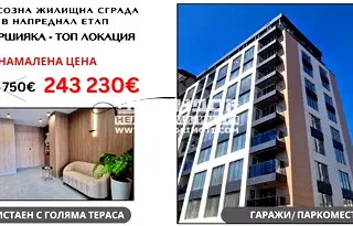 Просторен 3-стаен апартамент с южно изложение в Кършияка, Пловдив