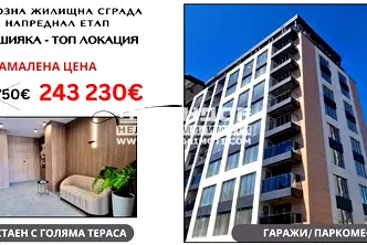 Просторен 3-стаен апартамент с южно изложение в Кършияка, Пловдив